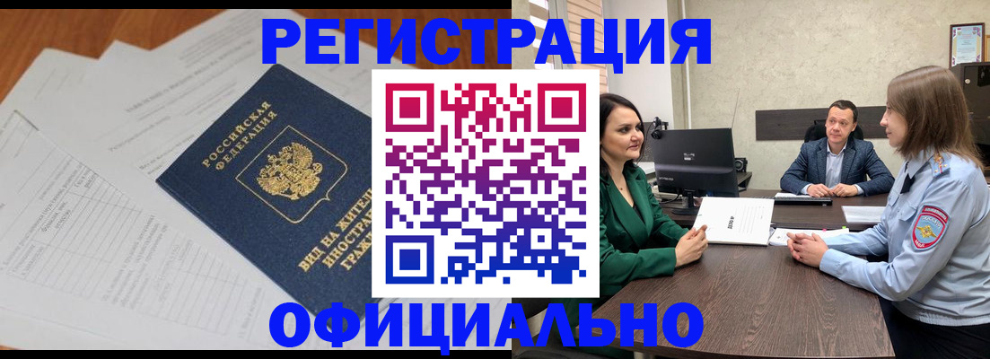 регистрация в Мариинском Посаде