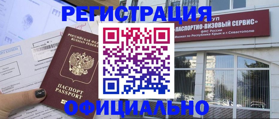 прописка поиск в Мариинском Посаде