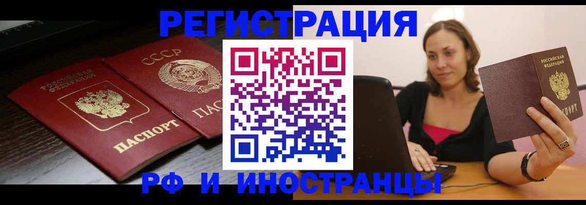 временная регистрация госуслуги в Мариинском Посаде