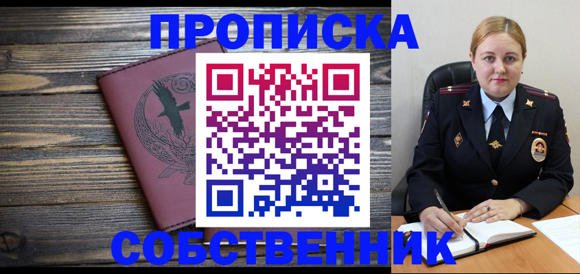 прописка для военкомата в Мариинском Посаде