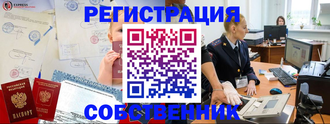 временная регистрация для всех в Мариинском Посаде